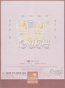 晶都·公园林涧E户两房两厅一卫74.95㎡