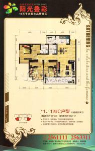阳光叠彩11/12#C户型三房两厅两卫约98.12㎡