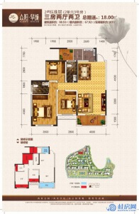 众阳华城2#户型2单元3号房