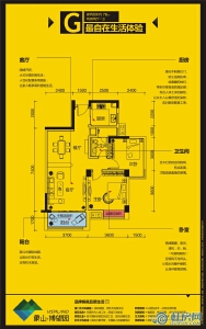 （售罄）象山博望园1,2#G户型78㎡2房2厅1卫