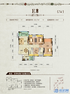 龙光普罗旺斯7期E户型：111.7㎡