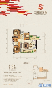 （售罄）三祺澜湖国际2-04、3-03户型 3＋1房2厅2卫 建面约130㎡