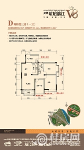 安厦琥珀漓江V8 D户型 两房变三房（一卫） 100.45㎡