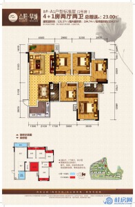 众阳华城8#A1户型
