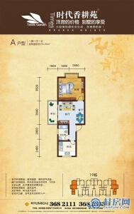 A户型一房一厅一卫55.49㎡