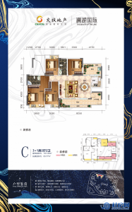 交投澜湖国际9、10#楼C户型：141.69㎡3+1房2厅2卫