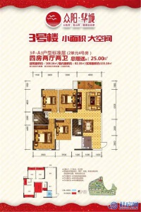 众阳华城3#-A3户型标准层（2单元4号房）