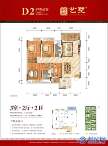彰泰·春天艺墅55#、56#D2户型 三房两厅两卫 建面约139.14-139.41㎡