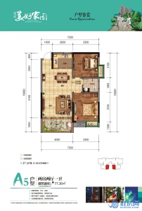 耀辉美好家园27、29#A5户型：77.36㎡两房两厅一卫