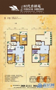 B户型四房两厅两卫178㎡