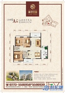 10#A三房两厅两卫120.27㎡