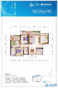 麓湖国际【翡翠湾】H11#1单元户型图：128.79㎡四房两厅两卫