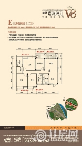 安厦琥珀漓江V8 E户型 三房变四房（二卫）139.76平米