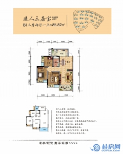 江与城B1三房两厅一卫 建面约85.82㎡