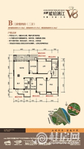 安厦琥珀漓江V8 B户型三房变四房（二卫） 137.67㎡