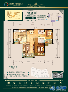 12、13、15、16#G户型：109㎡三房两厅两卫