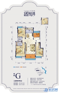 安厦·酩悦湾10栋G户型三房两厅两卫120.03㎡