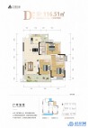 瑞安现代城8#D户型：116.51㎡