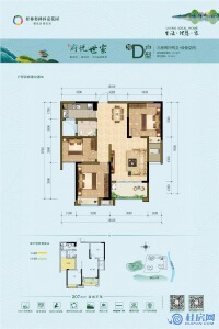 府悦世家北区2#D户型：87.48㎡