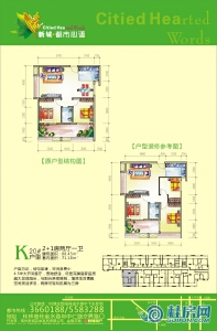 20#楼户型两房两厅一卫