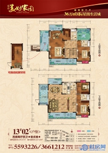 耀辉·美好家园13#02‘户型270㎡4房2厅4卫