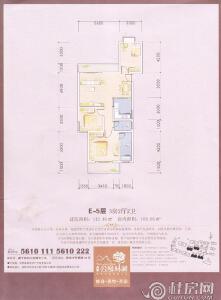 晶都·公园林涧E户型三房两厅两卫112.48㎡