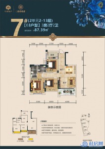 宁铁叠彩佳园7#03户型：87.39㎡