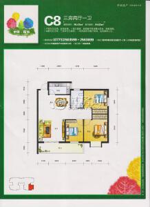 中房·阳光C8户型三房两厅一卫96.43㎡