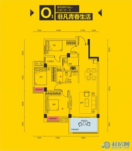 象山博望园O1户型 三房二厅一卫 建面86㎡