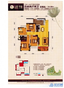 众阳华城18#A4户型四房两厅两卫