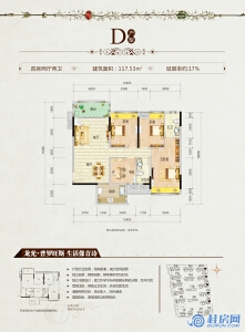 龙光普罗旺斯北区D户型 四房两厅两卫 建面约117.53㎡