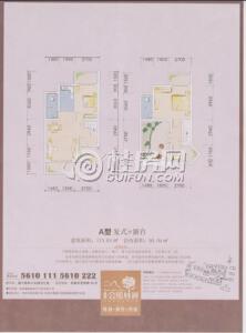 晶都·公园林涧A户型复式 露台113.84㎡
