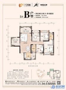 广汇·汇悦城5#B户型