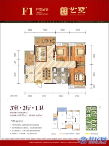 彰泰·春天艺墅53#楼F1户型 三房两厅一卫 建面103.19㎡