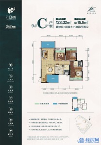 广汇·汇悦城9#C-户型