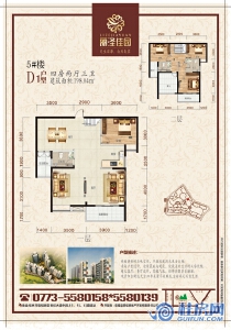 5#D1户型复式四房两厅三卫198.04㎡