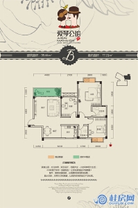 爱琴湾22#B户型 三房两厅 建面99.44㎡