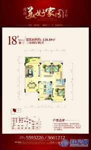 耀辉·美好家园18#一单元03号房128.89㎡三房两厅两卫
