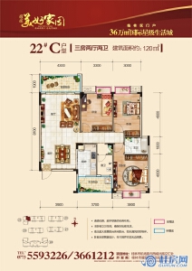 耀辉·美好家园22#C户型120㎡三房两厅两卫