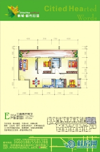 20#楼户型两房两厅一卫