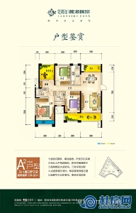 A2户型  134㎡3＋1房2厅2卫