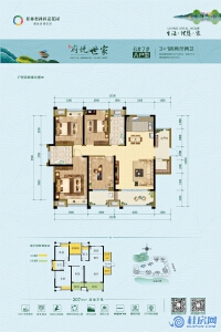 府悦世家6#、7#A户型