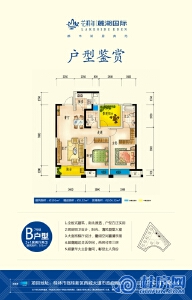 7#楼B户型：101㎡2+1房两厅两卫