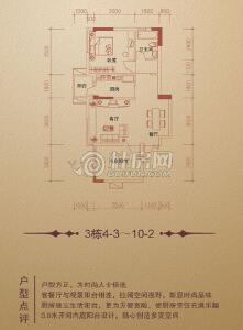 兴进·中央尊馆3栋4-3～10-2户型一房两厅一卫