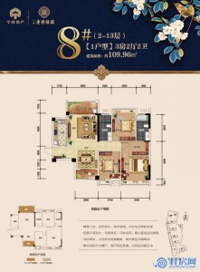 8#楼1户型（2-13层）