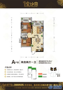 万象·芭提雅金沙阁A户型