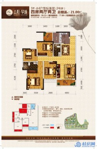 9#-A4户型标准层（3号房）