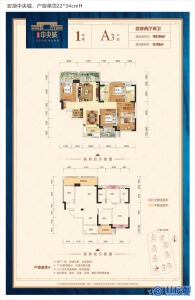 宏湖中央城1号楼A3户型
