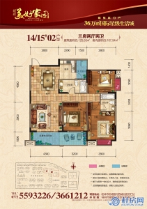 耀辉·美好家园14/15#楼02户型125㎡3房2厅2卫