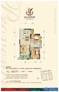 （售罄）龙光普罗旺斯一期B户型73㎡2室2厅1卫2阳台